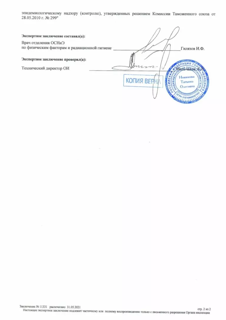 кварцит исследование