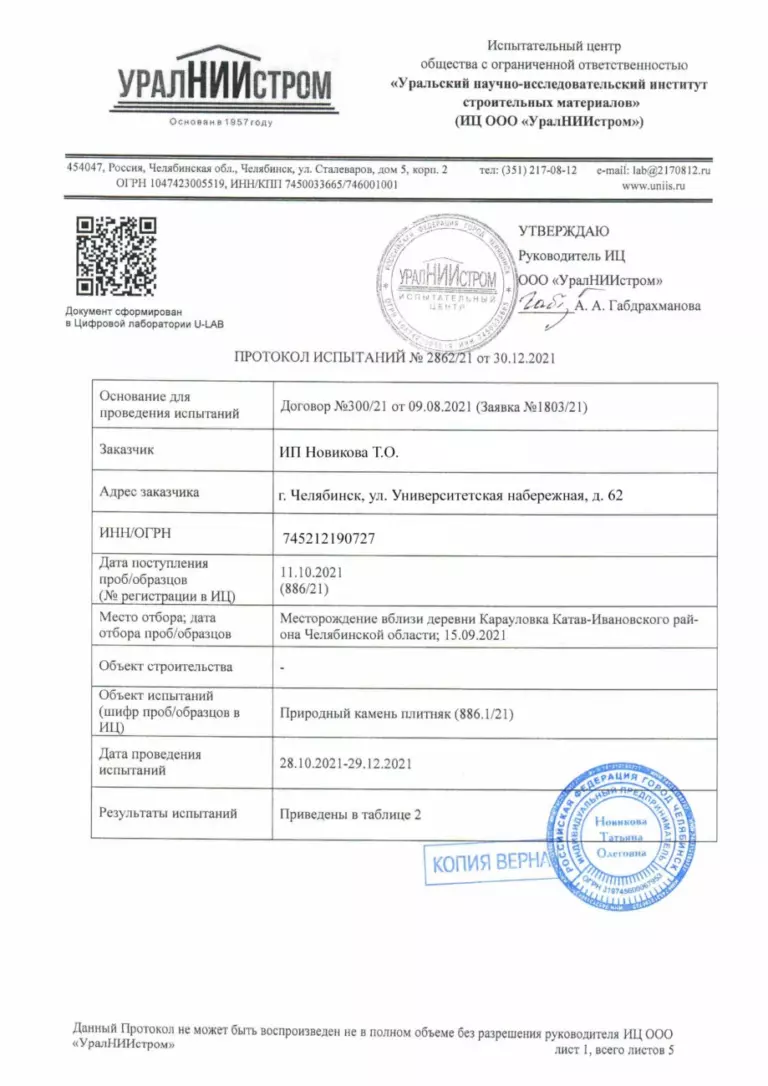 серицит исследование